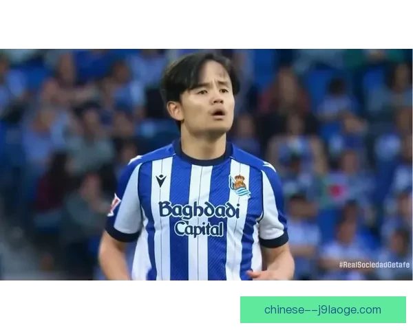 久保建英对阵日本西甲球员位置对位优势深度解析战术价值与比赛影响评估