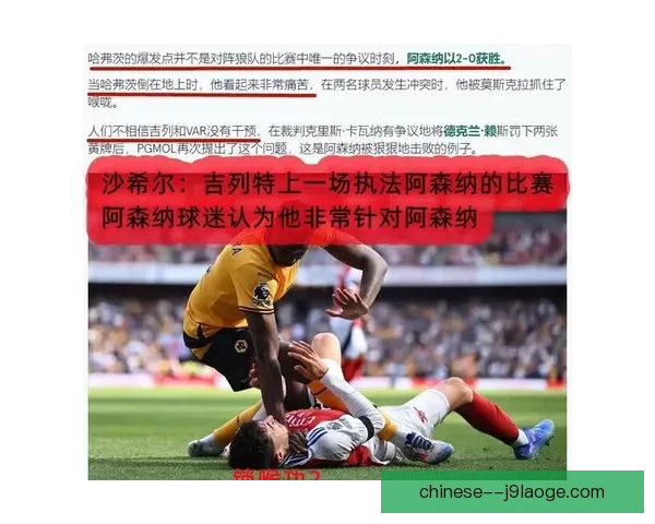 哈弗茨传射建功发挥关键作用 成为球队获胜的重要功臣