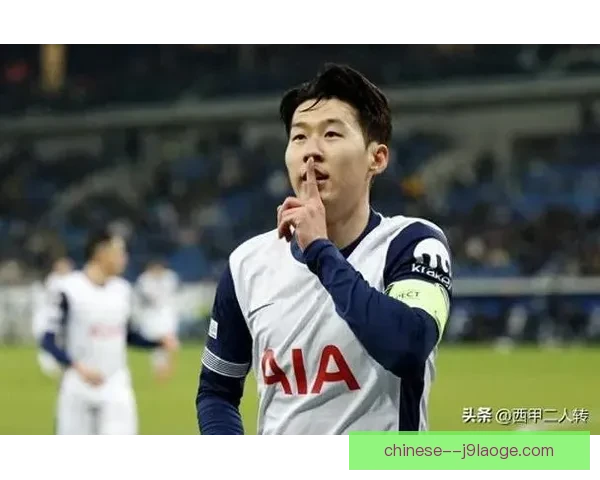 孙兴慜创纪录达成英超连续九个赛季进球上双成就引发热议