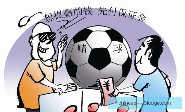 反洗钱审查球迷反弹风险，俱乐部如何应对